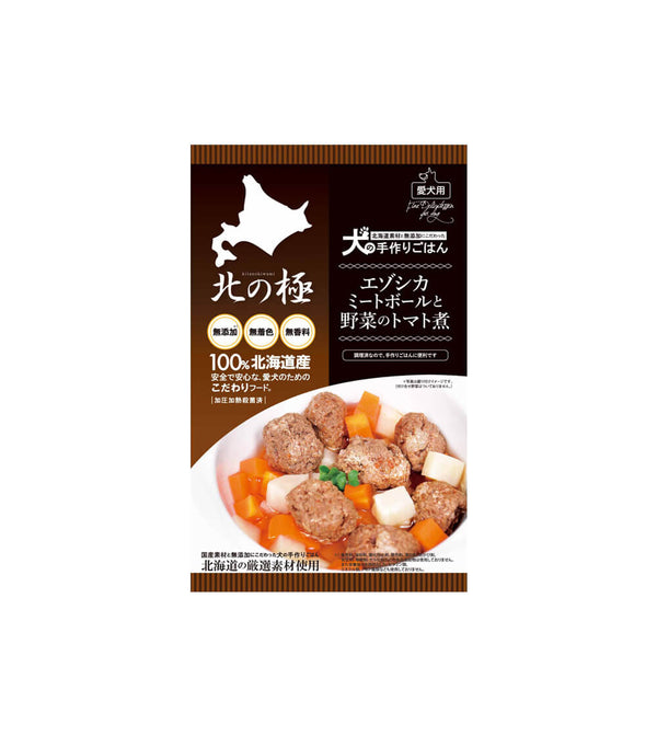 北の極「ビストロスタイル」エゾシカミートボールと野菜のトマト煮
